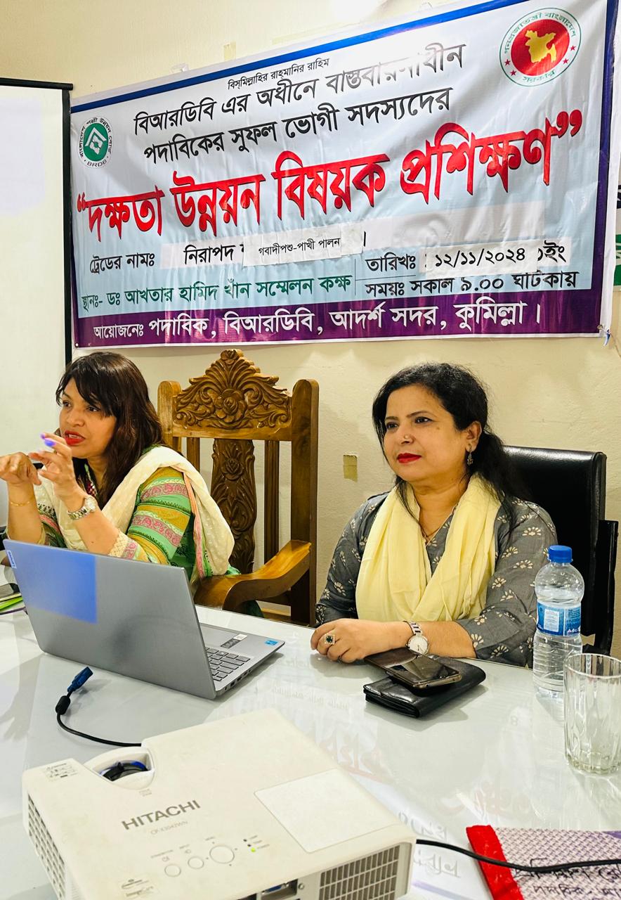 বিআরডিবির সুফলভোগী সদস্যদের প্রশিক্ষণ