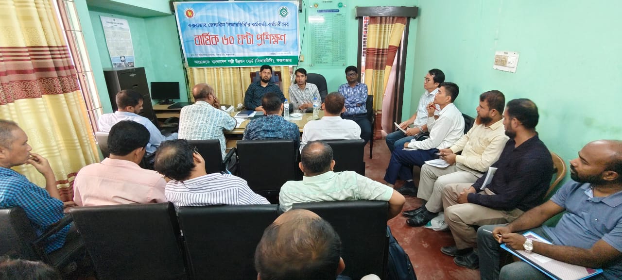 ইন-হাউজ প্রশিক্ষণ