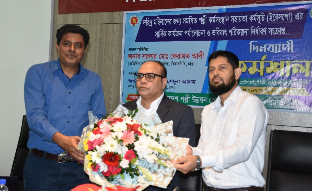 দিনব্যাপী কর্মশালা, হোটেল উর্মী, কক্সবাজার