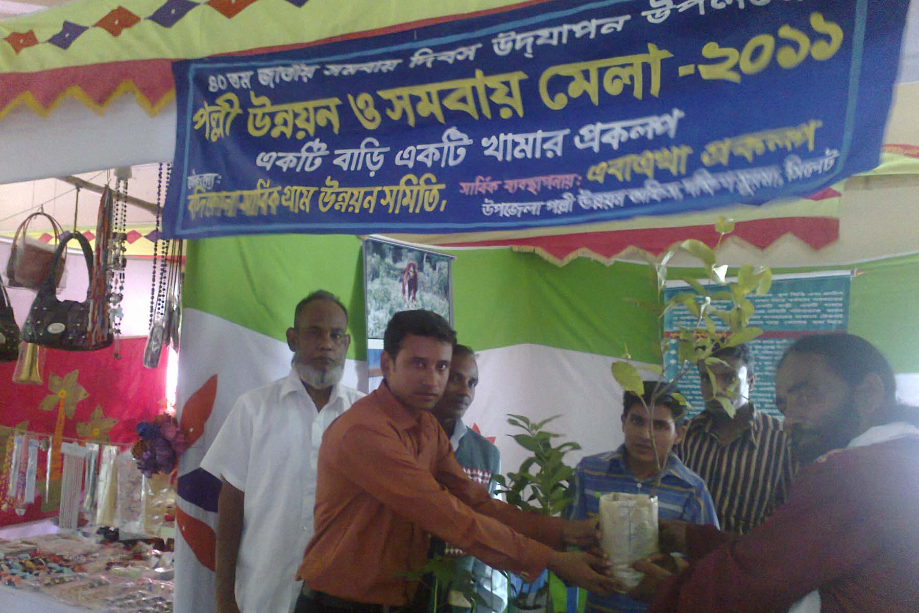 বিআরডিবি