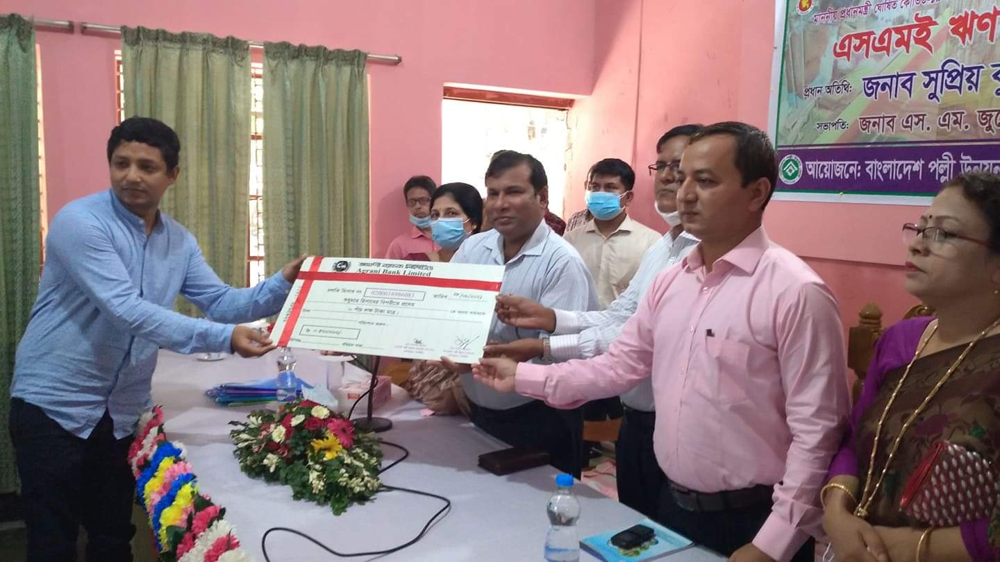 এসএমই ঋণ বিতরণ