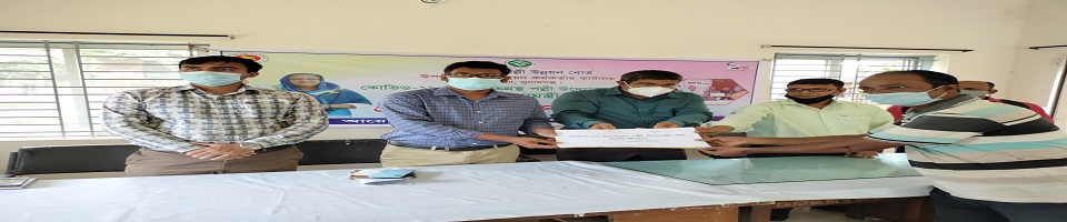 কোভিড-১৯ প্রণোদনা ঋণ বিতরণ