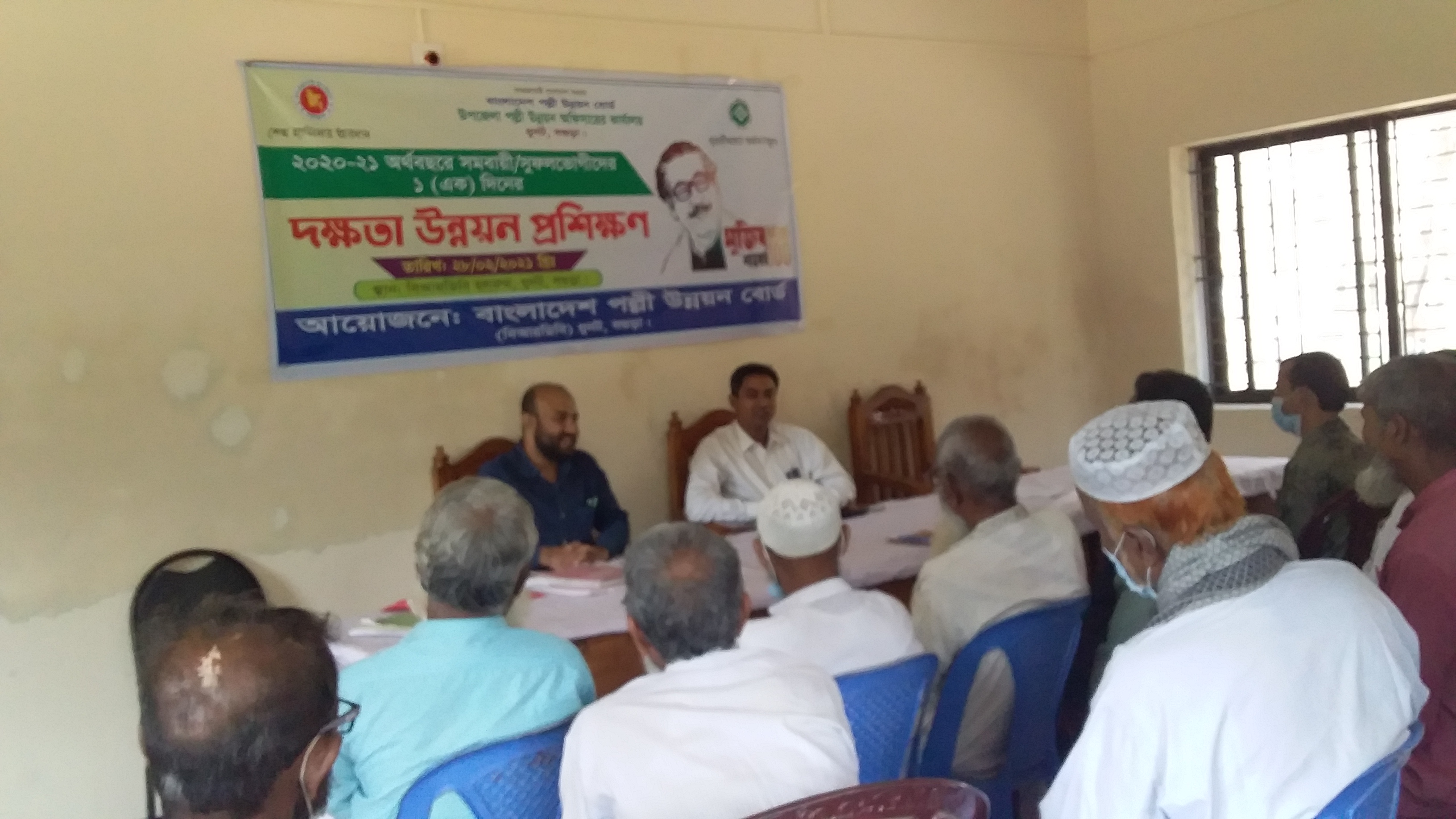 দক্ষতা উন্নয়ন প্রশিক্ষণ