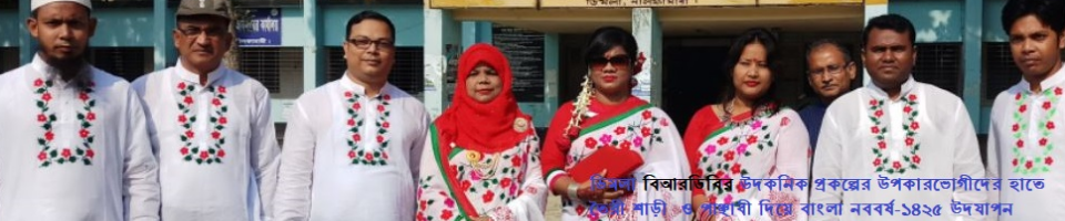 BRDB-1 (বর্ষবরণ-1)