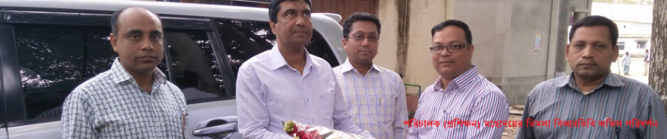 পরিচালক (প্রশিক্ষন) মহোদয়ের ডিমলা বিআরডিবি অফিস পরিদর্শন