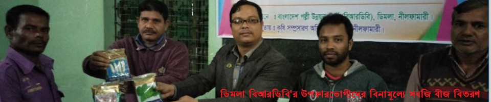 BRDB-2 (বীজ বিতরণ)