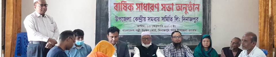 UCCA লিঃ এর বার্ষিক সাধারন সভাব ছবি-২