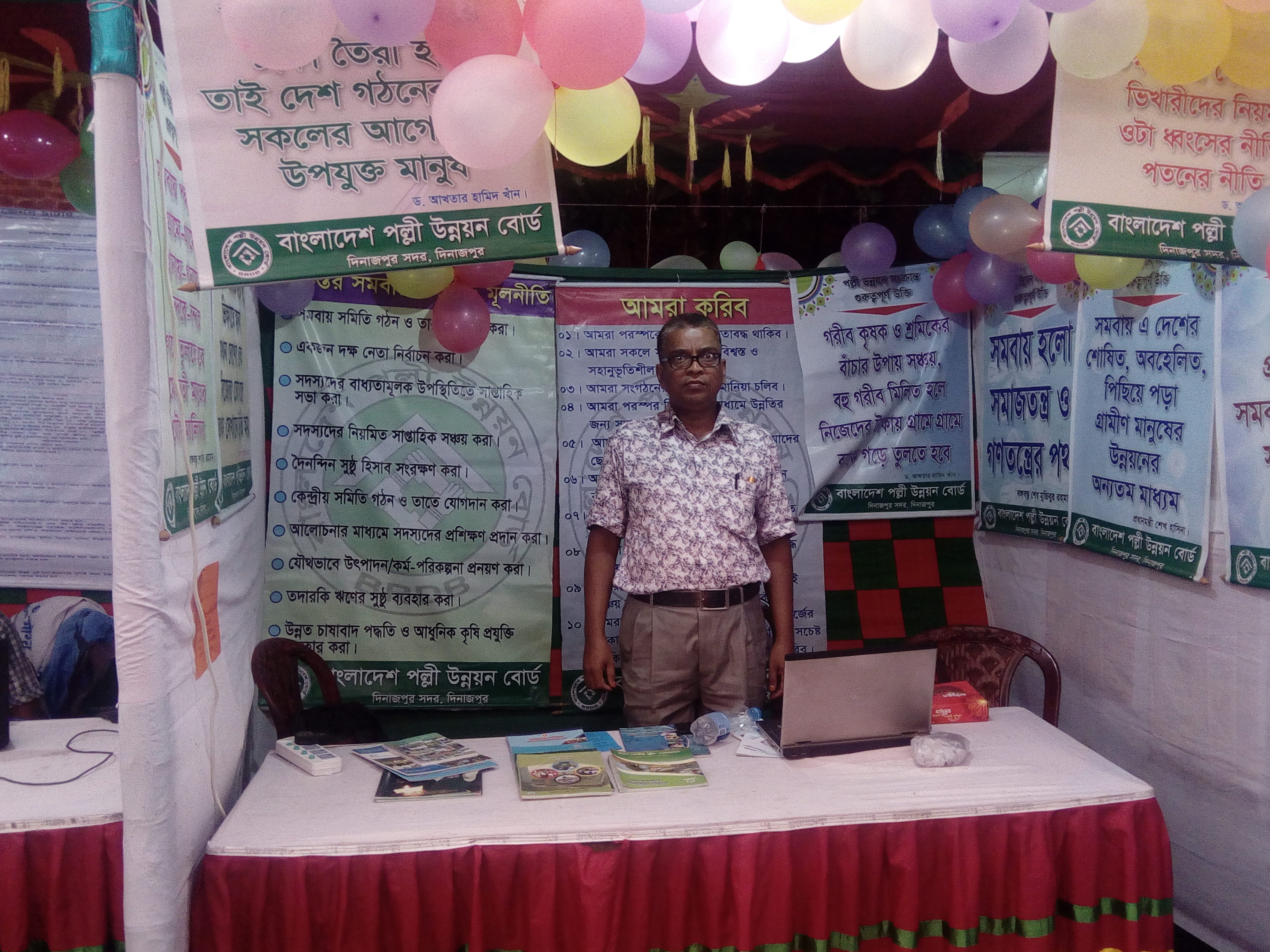 তথ্য মেলা-১৮ সনাক