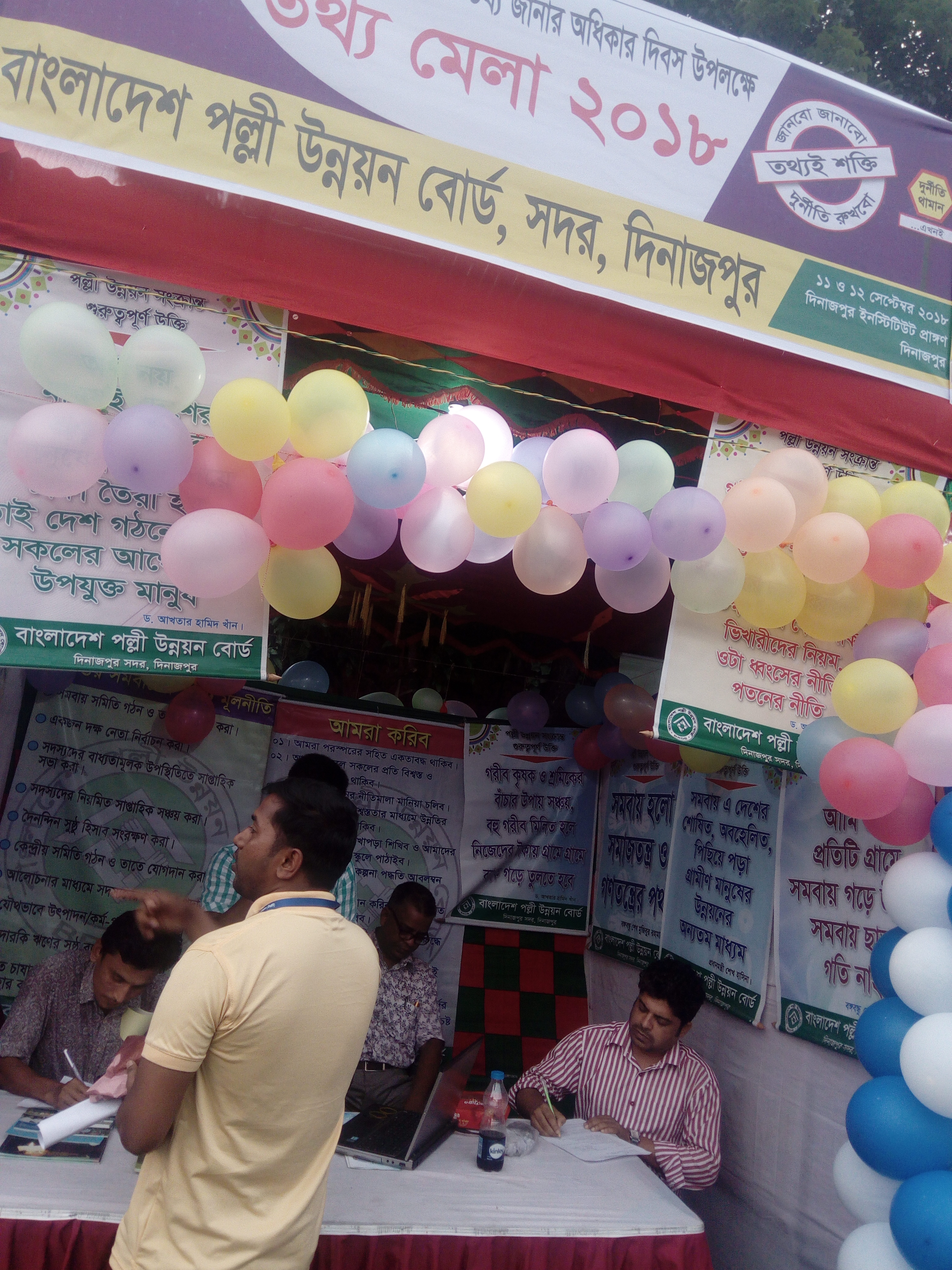 তথ্য মেলা-১৮ সনাক