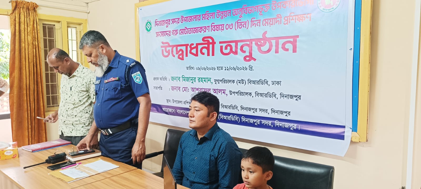 প্রশিক্ষন