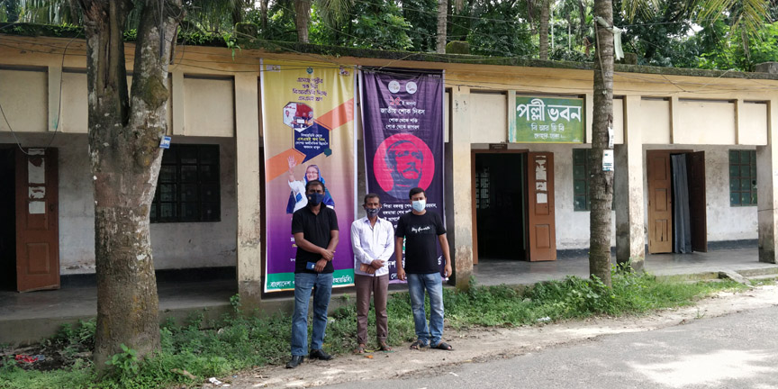 ১৫ ই আগস্ট জাতীয় শোক দিবস এর ব্যানার সমূহ