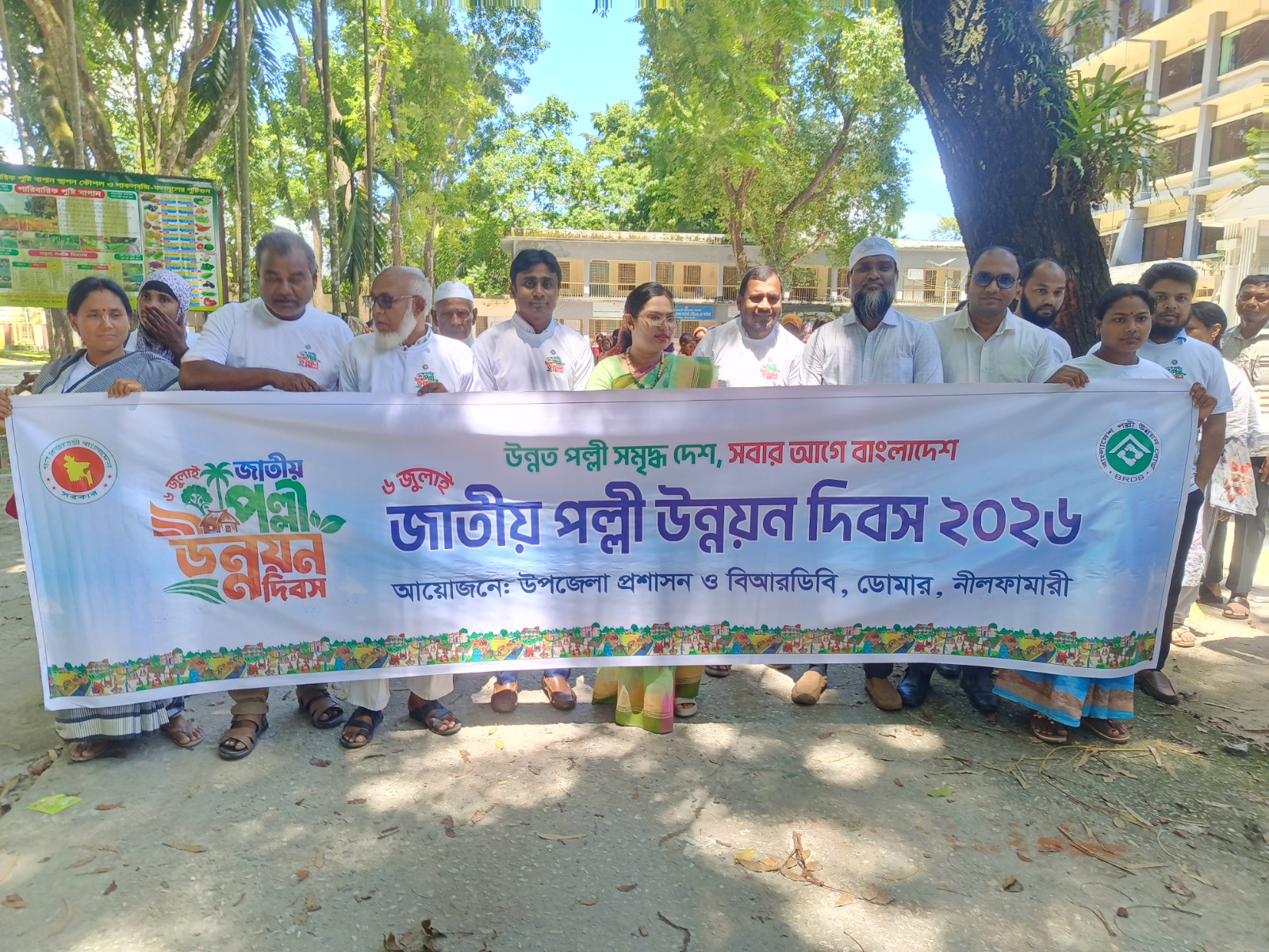জাতীয় পল্লী উন্নয়ন দিবস পালন