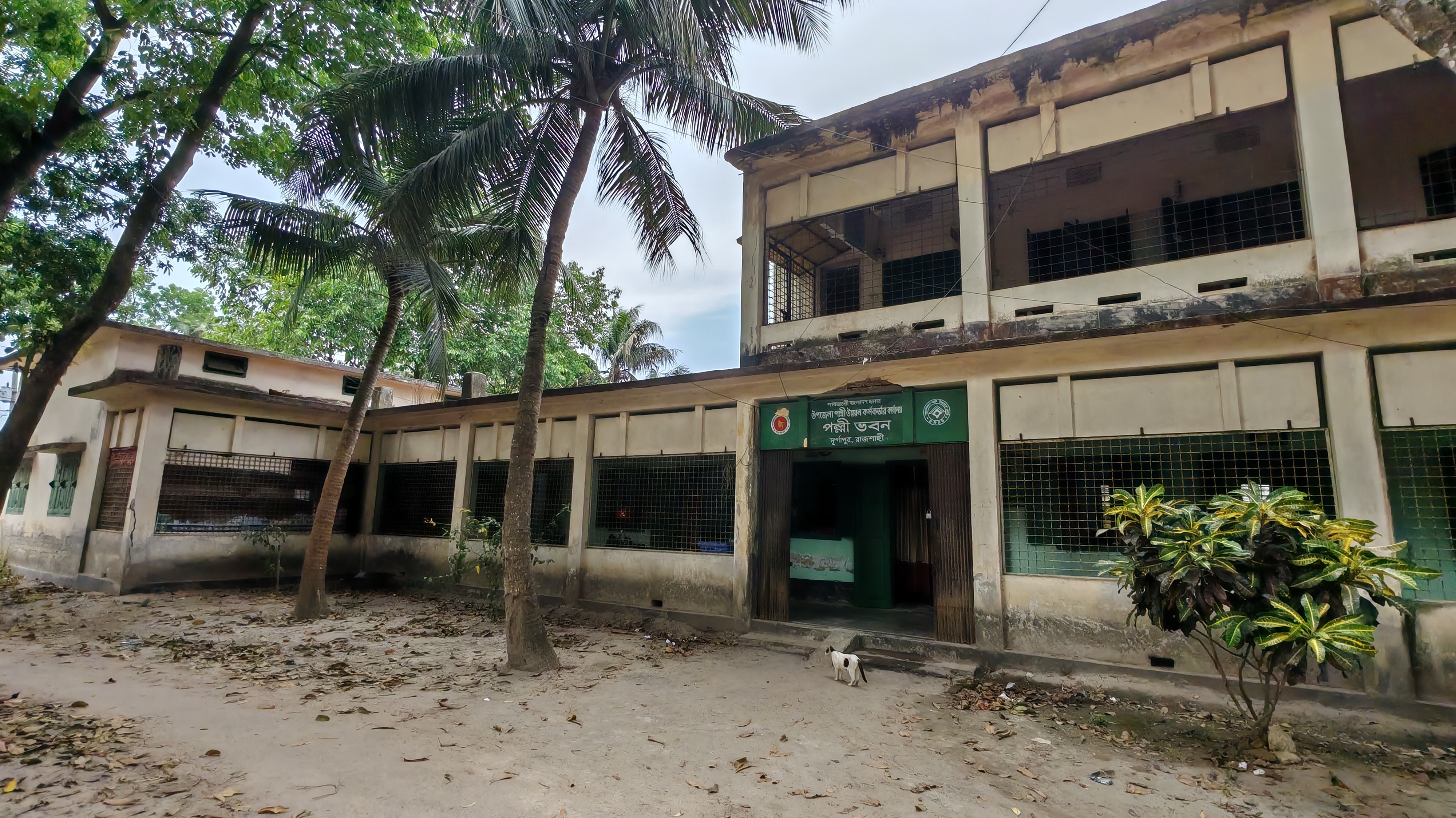 বিআরডিবি দূর্গাপুর
