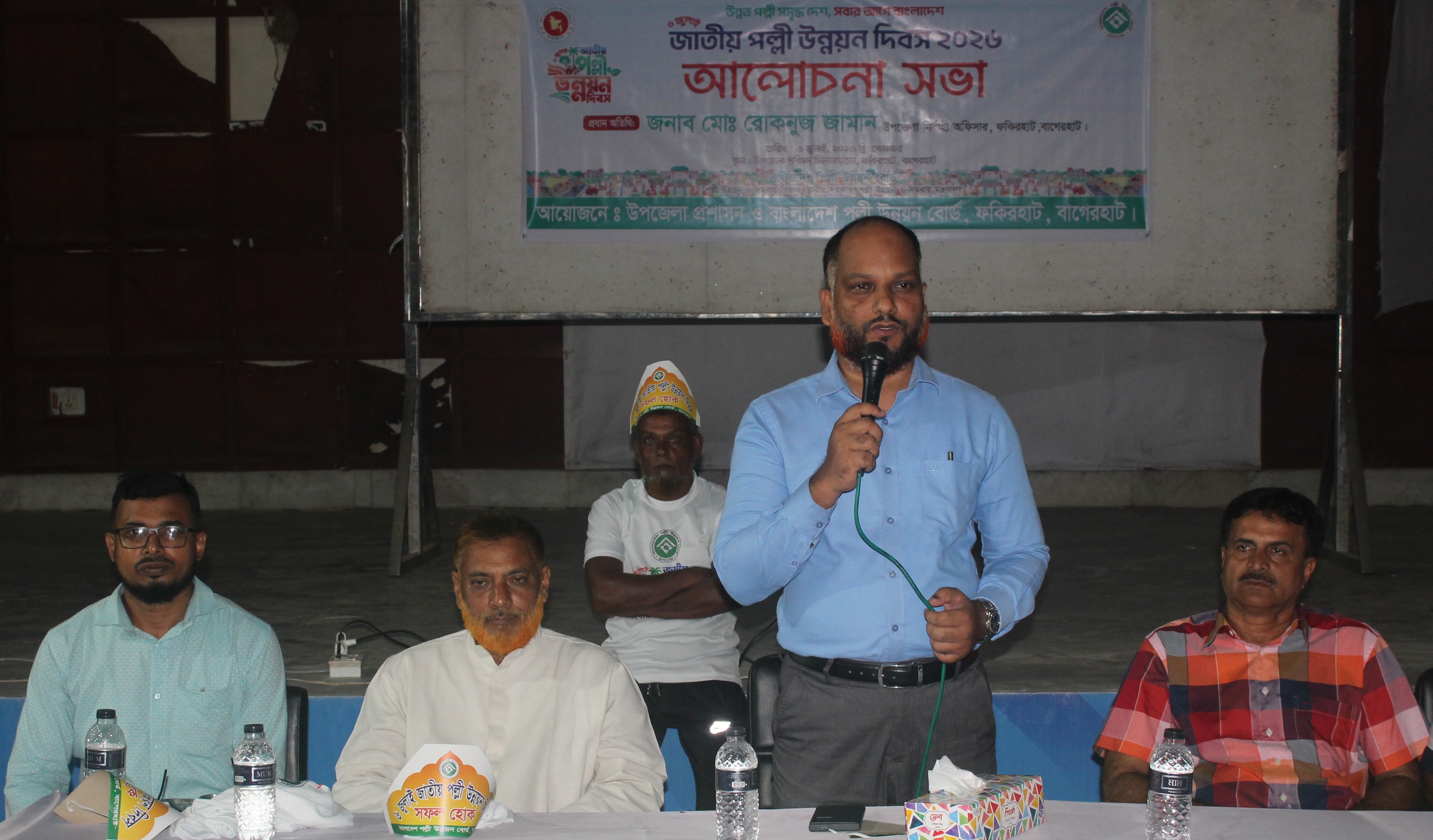 জাতীয় পল্লী উন্নয়ন দিবস ২০২৬