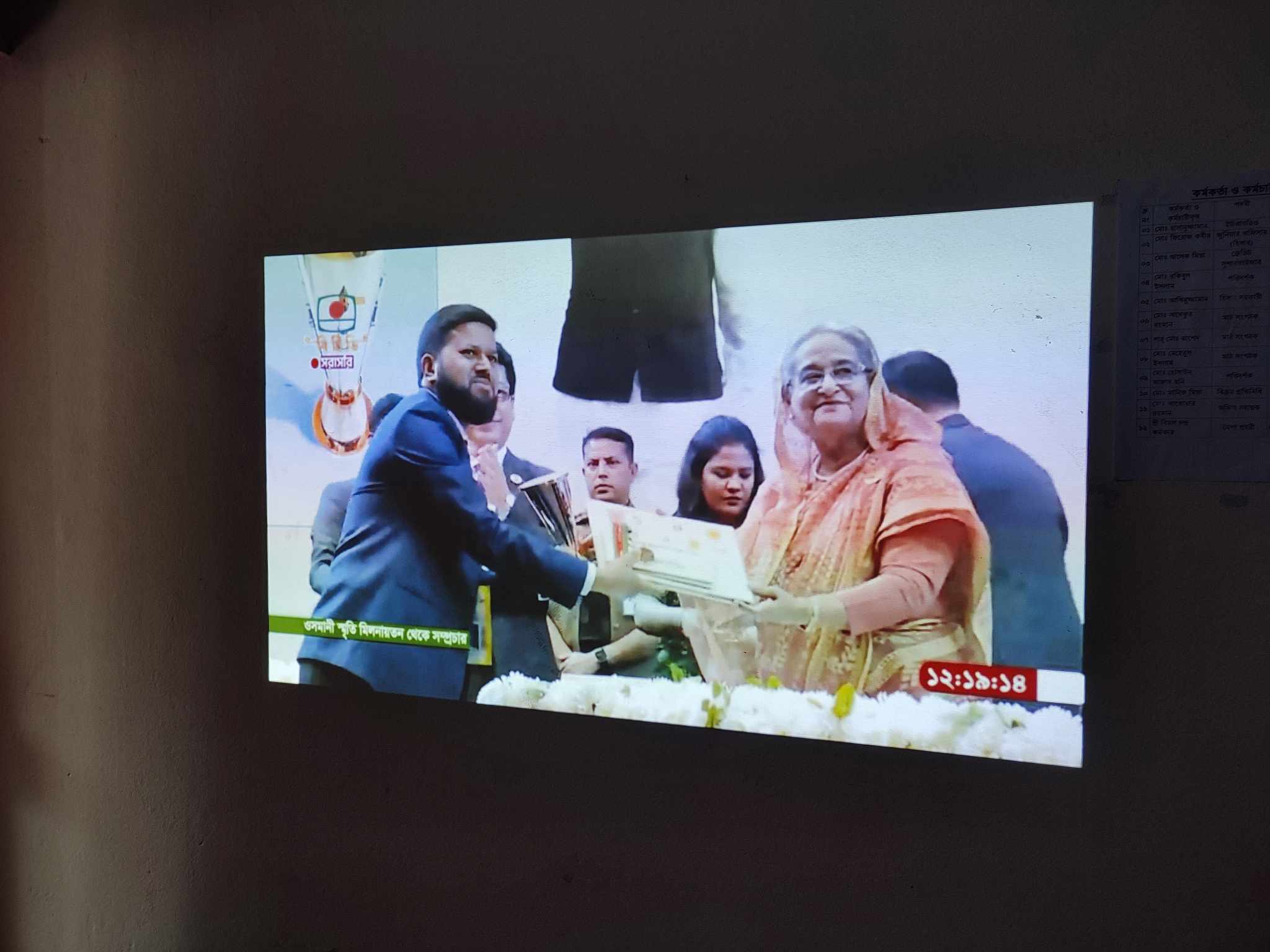 মাননীয় প্রধানমন্ত্রীর নিকট থেকে জনাব মো. তাহাজুল ইসলাম , উপজেলা পল্লী উন্নয়ন অফিসার, গাইবান্ধা সদর, গাইবান্ধা - এর বঙ্গবন্ধু জনপ্রশাসন পদক 2023 গ্রহণ