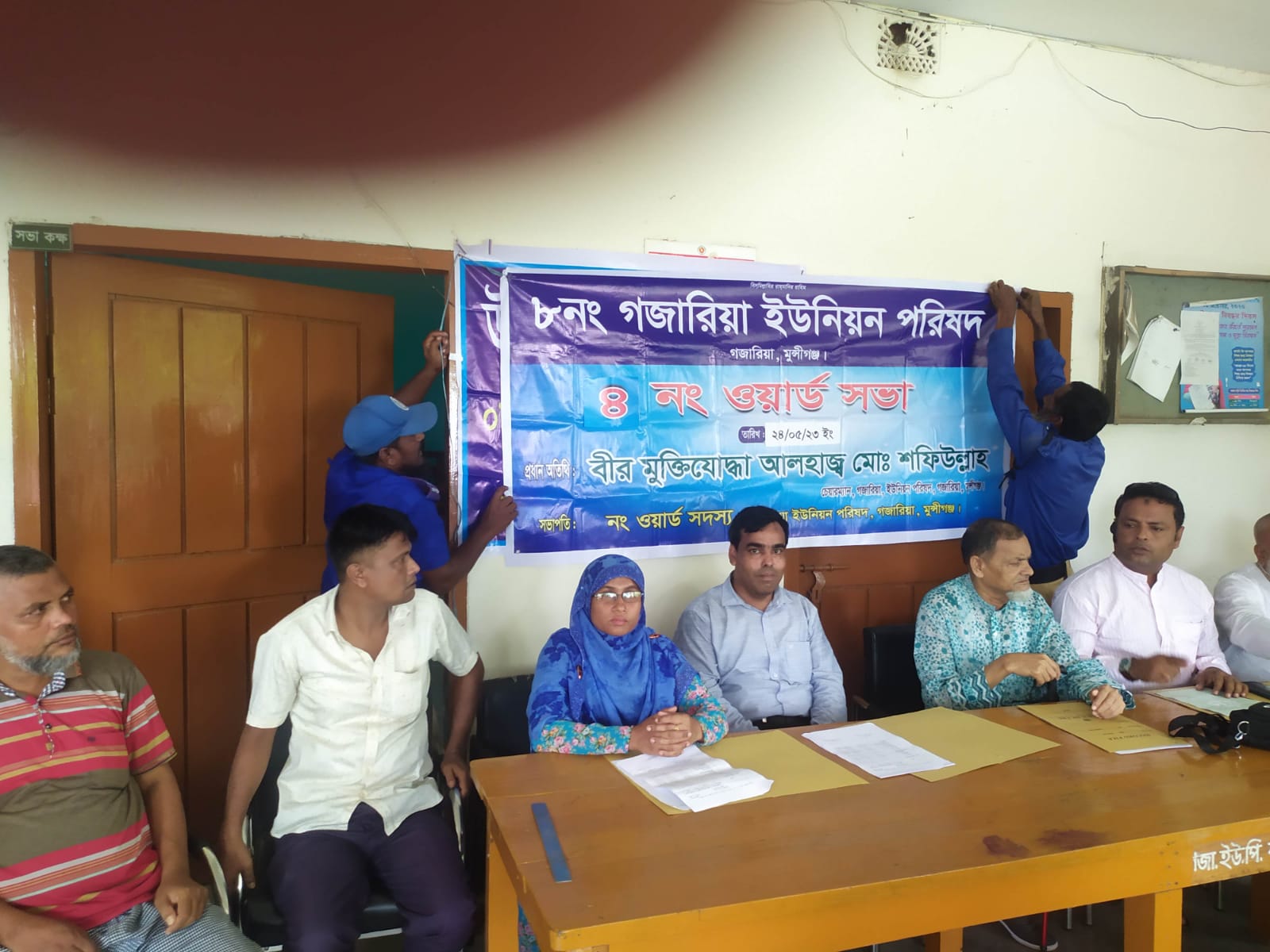 গজারিয়া ইউনিয়ন পরিষদের উন্মুক্ত বাজেট অধিবেশনে যোগদান।