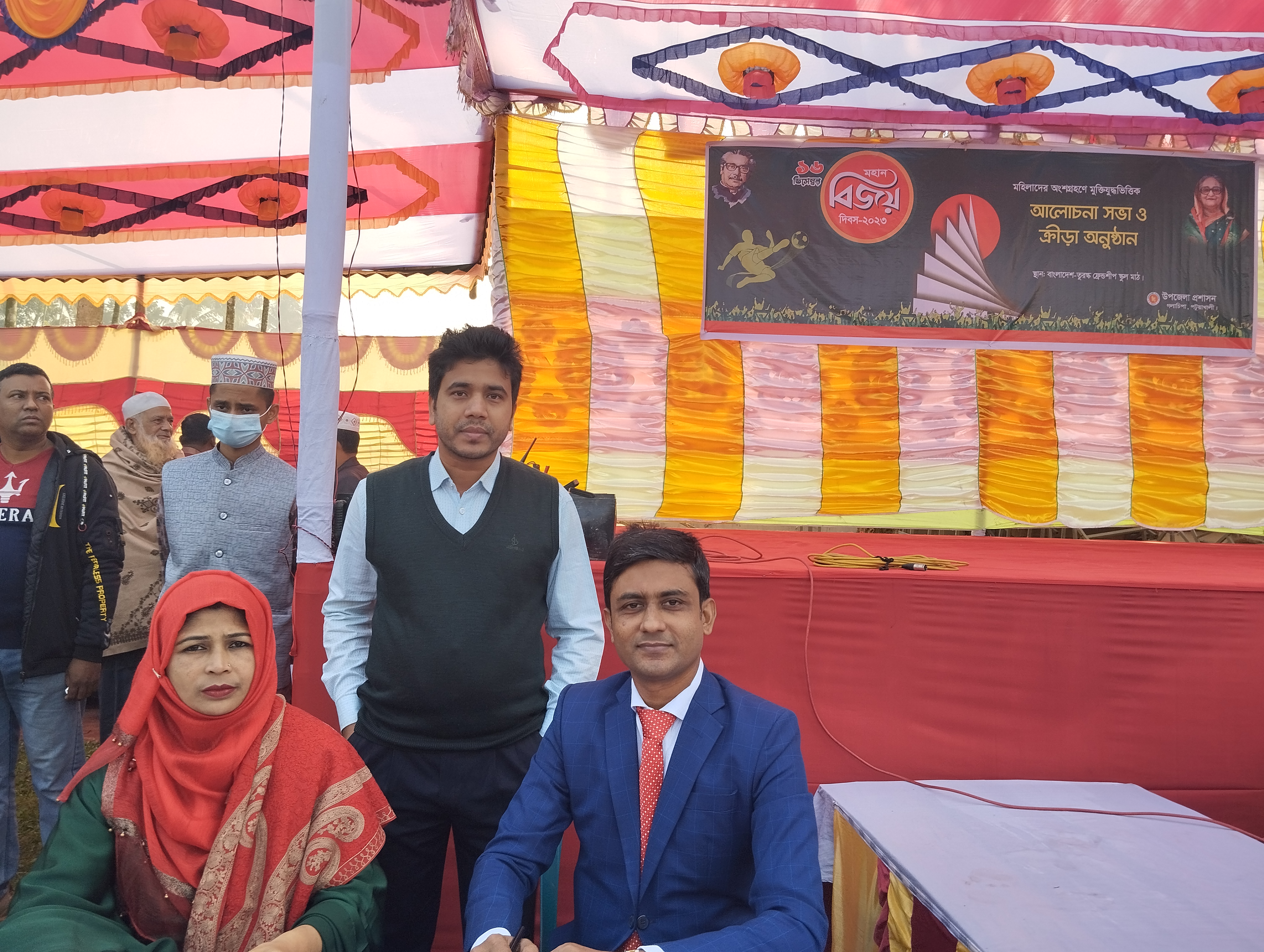 উপজেলা প্রশাসনের সাথে বিজয় দিবস উদযাপন