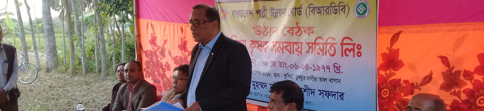 মহাপরিচালক মহোদয়ের ঝিকরগাছা উপজেলা গদখালী সমিতি পরিদর্শন