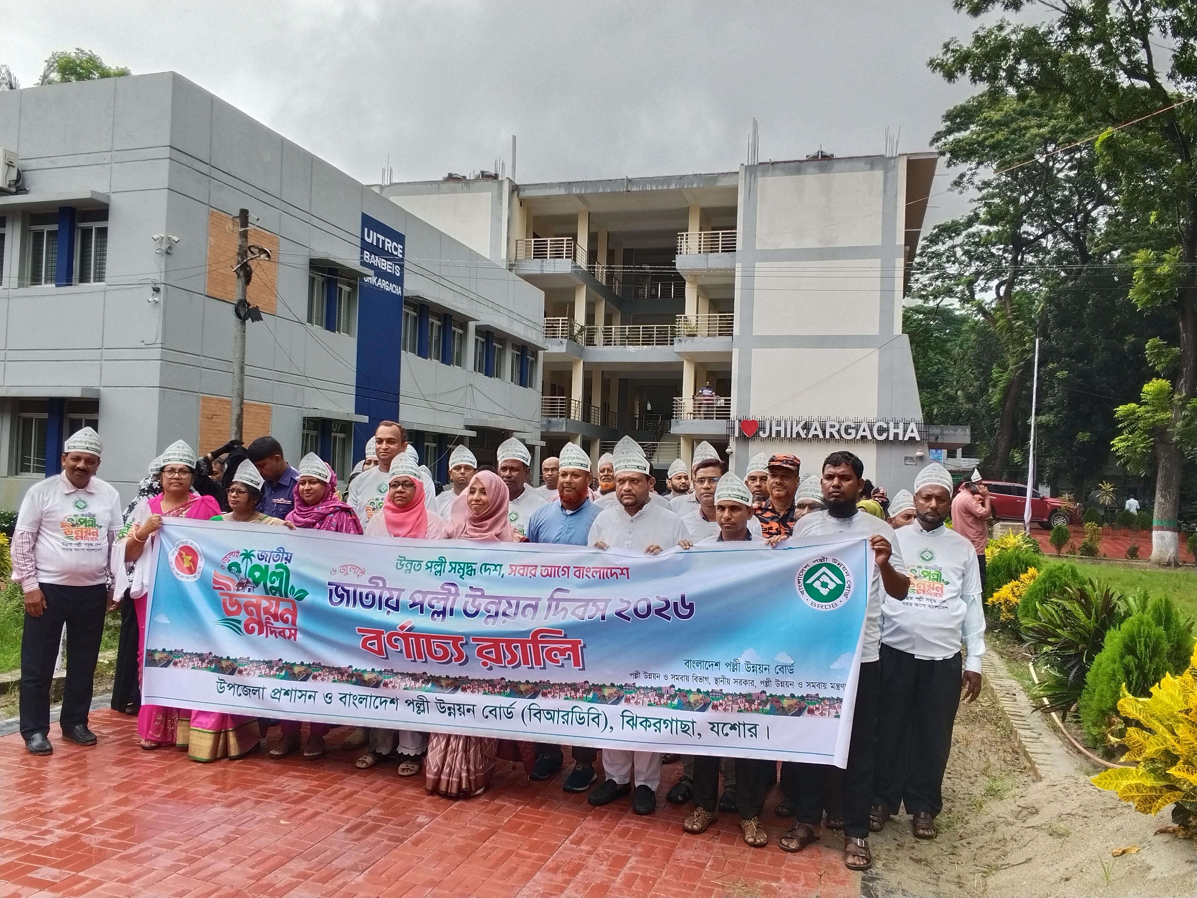 জাতীয় পল্লী উন্নয়ন দিবস উপলক্ষ্য বর্ণ্যাঢ্য র‌্যালী