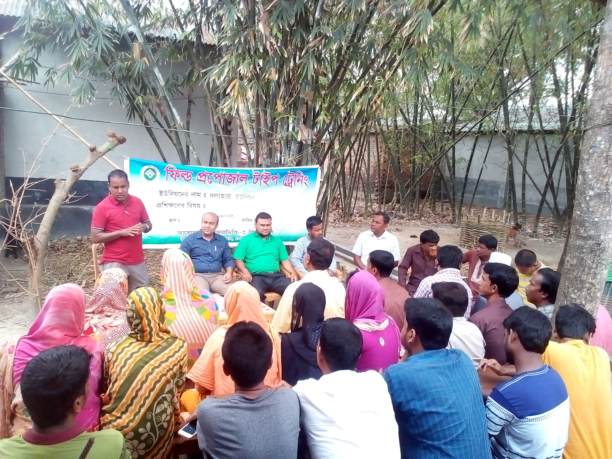 বিষ্ণপুর গ্রাম উন্নয়ন কমিটির চাহিদা কর্তৃক প্রাণি সম্পদ প্রশিক্ষণ