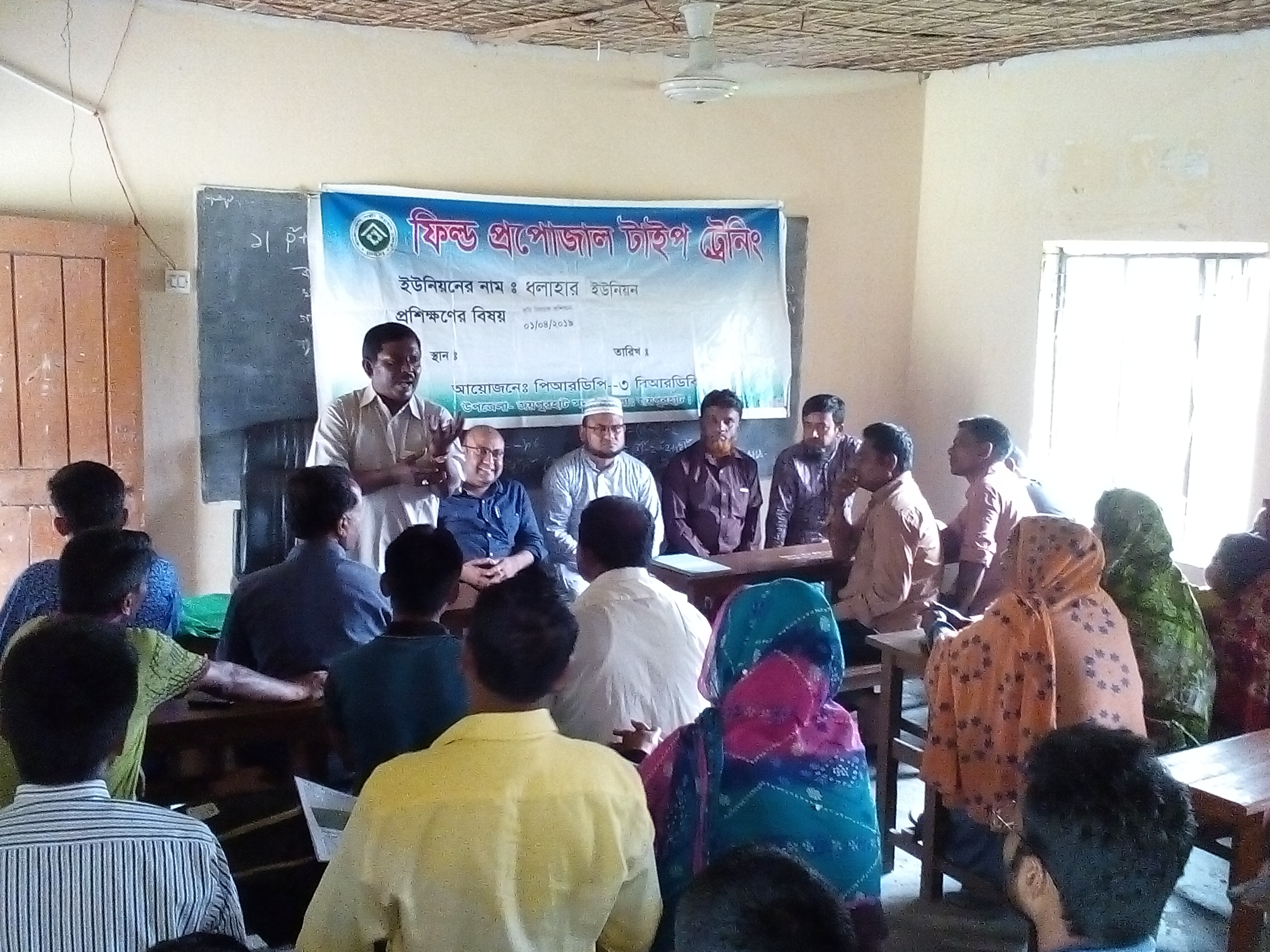  বিষ্ণপুর গ্রাম উন্নয়ন কমিটির চাহিদা কর্তৃক কৃষি প্রশিক্ষণ