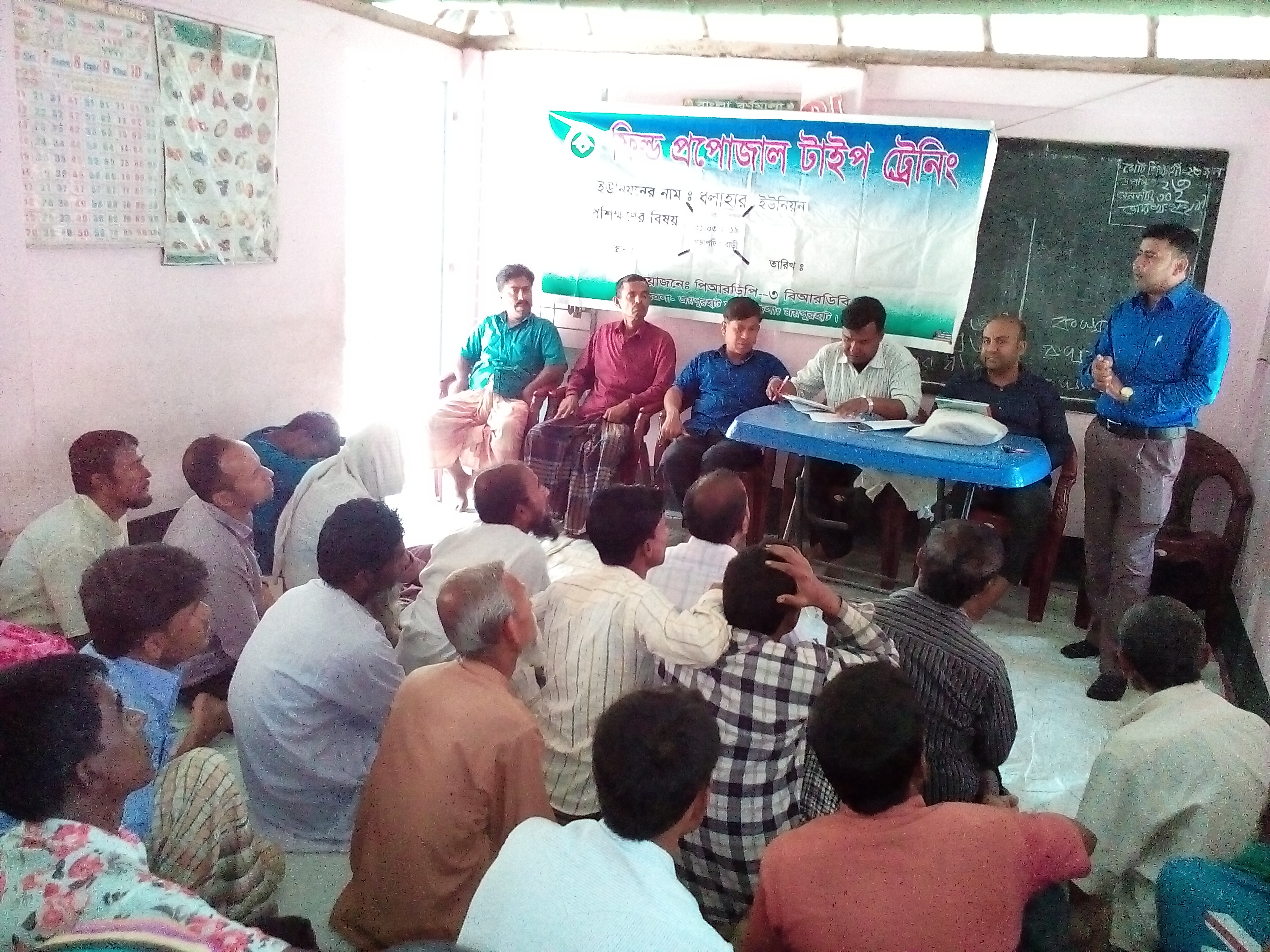 বালিয়াতৈল গ্রাম উন্নয়ন কমিটির চাহিদা কর্তৃক কৃষি প্রশিক্ষণ