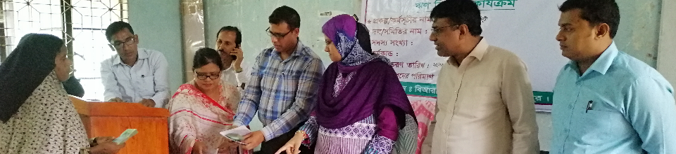 ঋণ বিতরণ