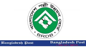 বিআরডিবি