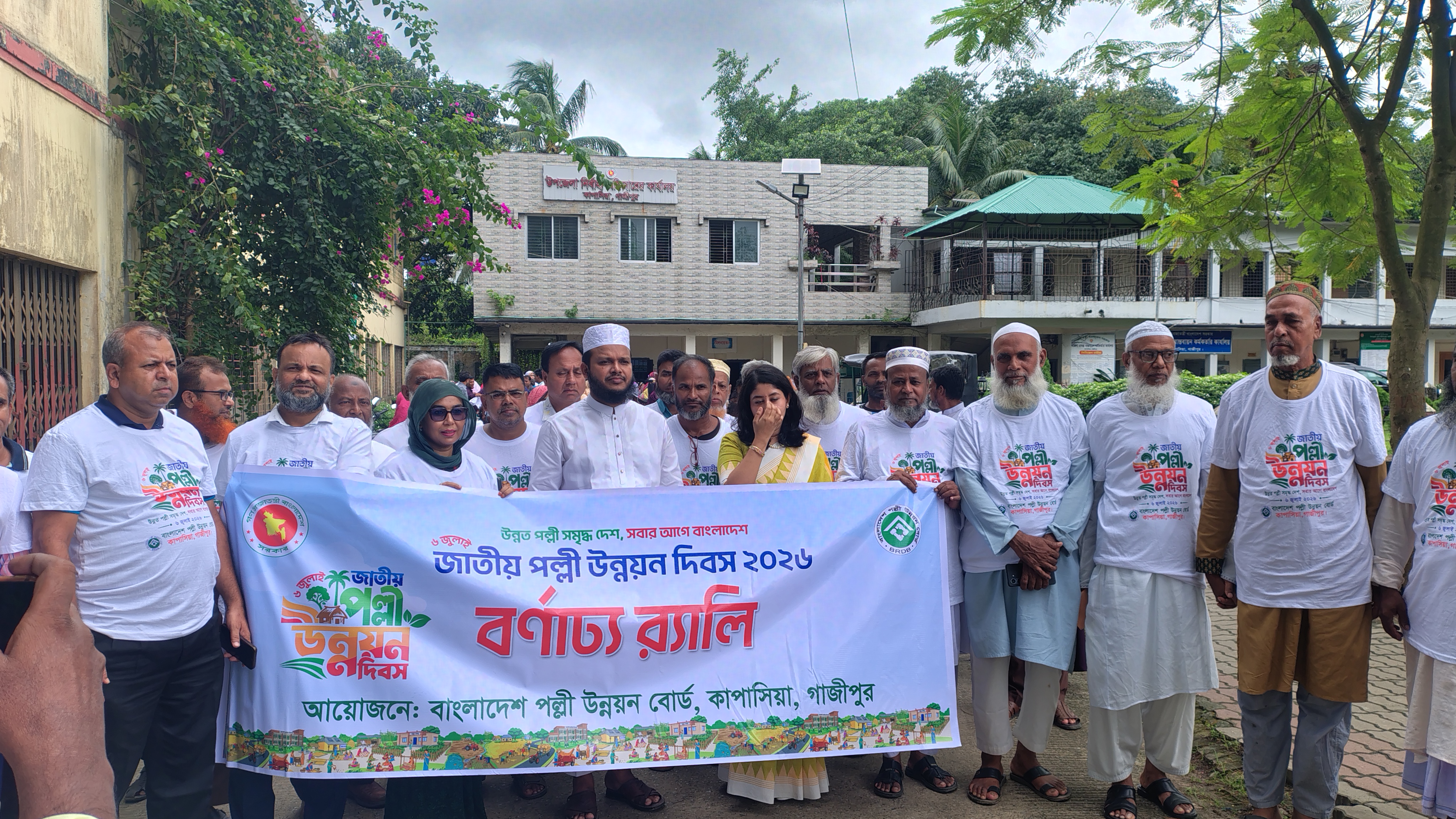 জাতীয় পল্লী উন্নয়ন দিবস
