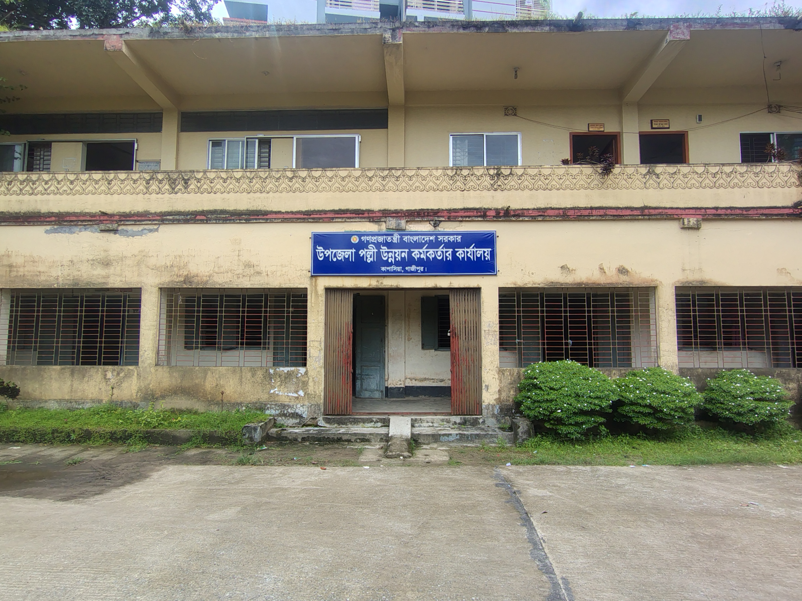 বাংলাদেশ পল্লী উন্নয়ন বোর্ড (বিআরডিবি)