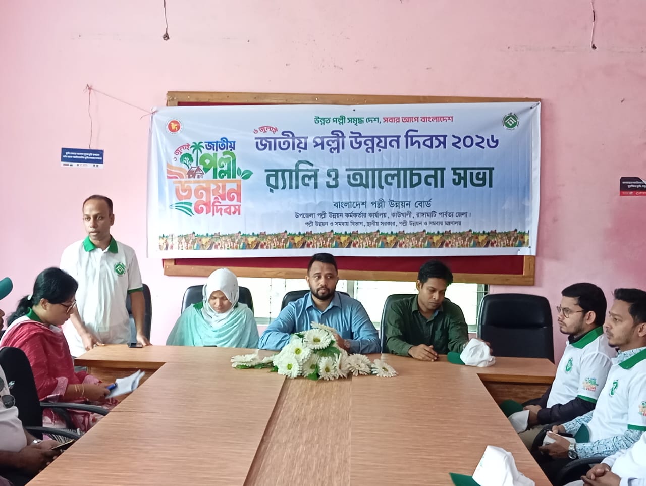 পল্লী উন্নয়ন সেবা সপ্তাহ উদযাপন - ২০২৬