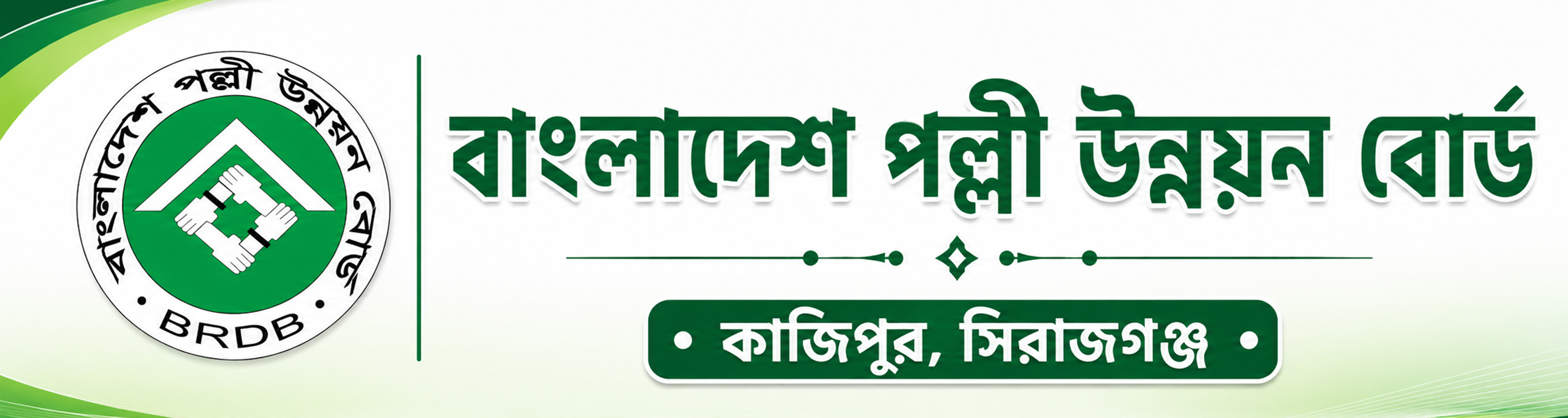 ব্যানার
