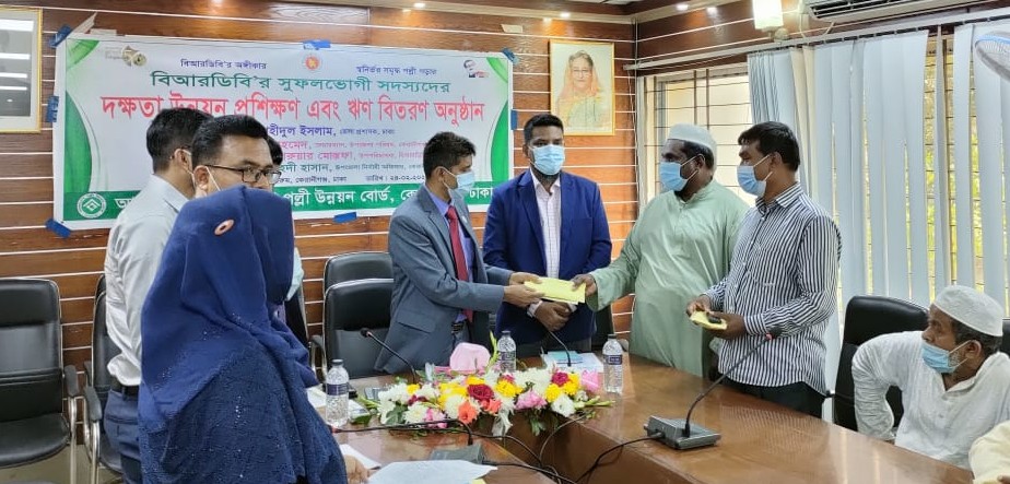 উপজেলা পল্লী উন্নয়ন কর্মকর্তার কার্যালয়