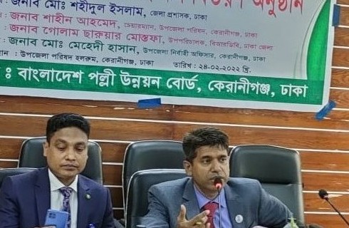 উপজেলা পল্লী উন্নয়ন কর্মকর্তার কার্যালয়