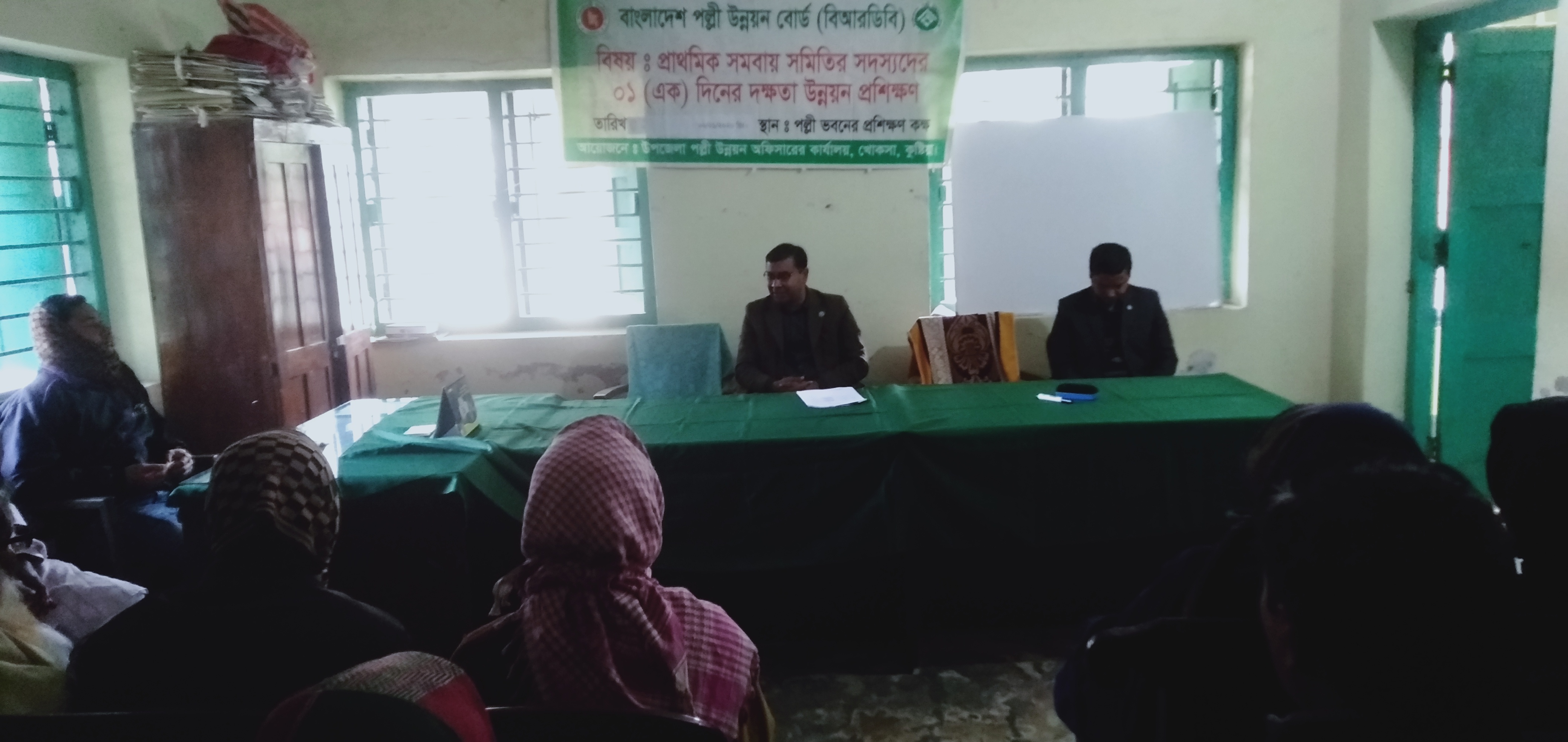 ১ দিনের দক্ষতা উন্নয়ন প্রশিক্ষণ