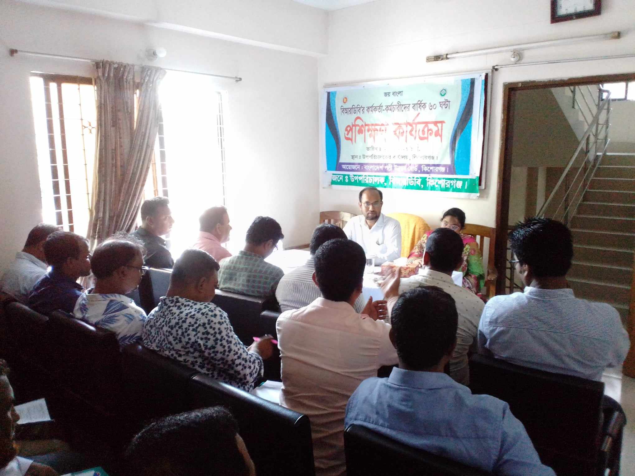 বিআরডিবি, কিশোরগঞ্জ মাসিক সভা