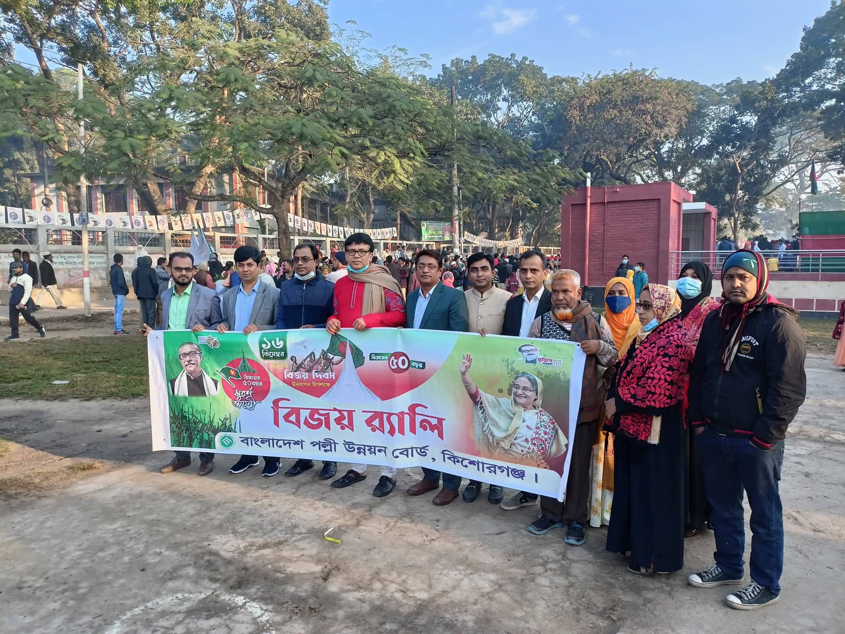 BRDB, Kishoreganj