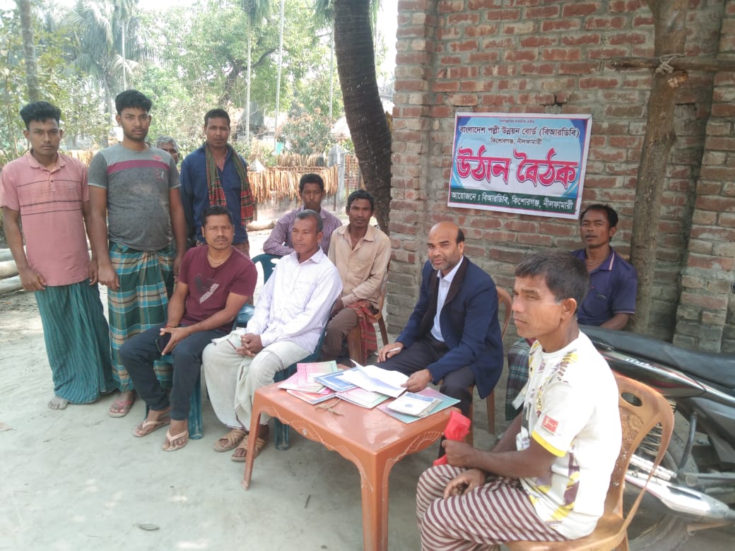 উঠান বৈঠক