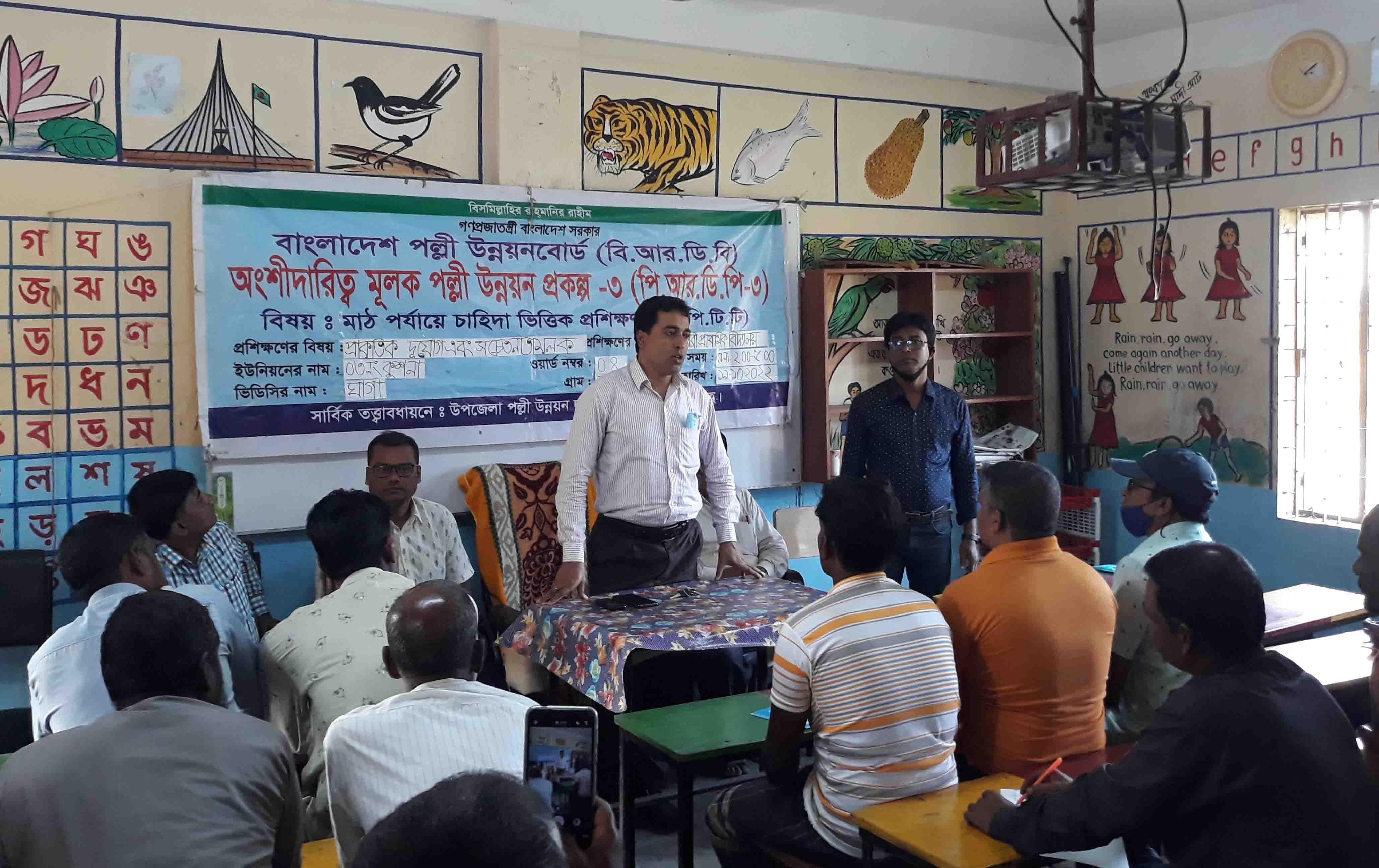 পিআরডিপি-৩ এর স্কীম এবং প্রশিক্ষনের কিছু চিত্র
