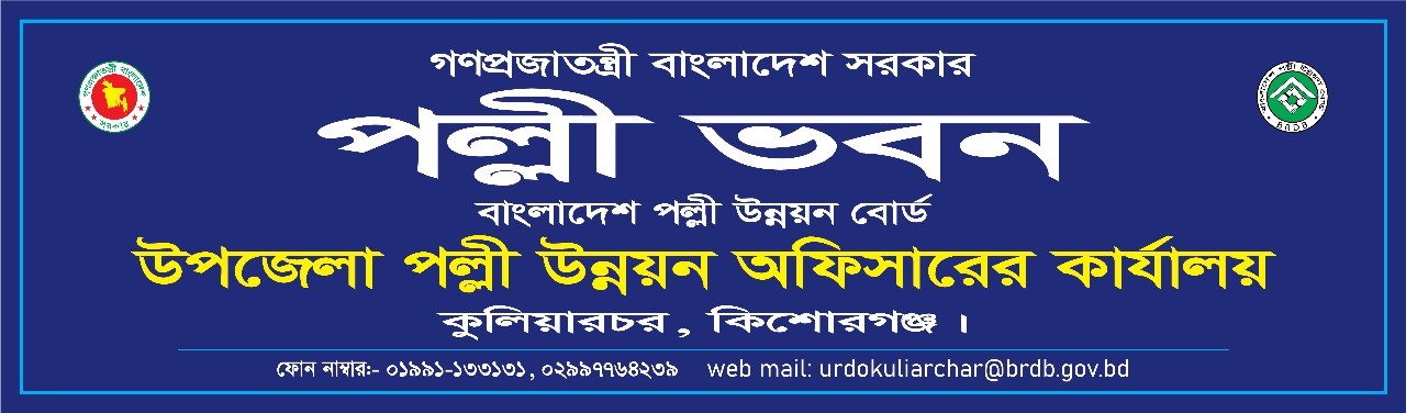 অফিস ব্যানার