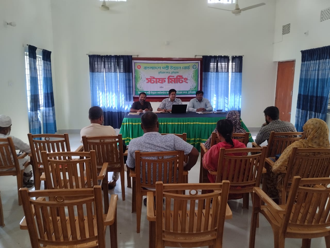 স্টাফ মিটিং