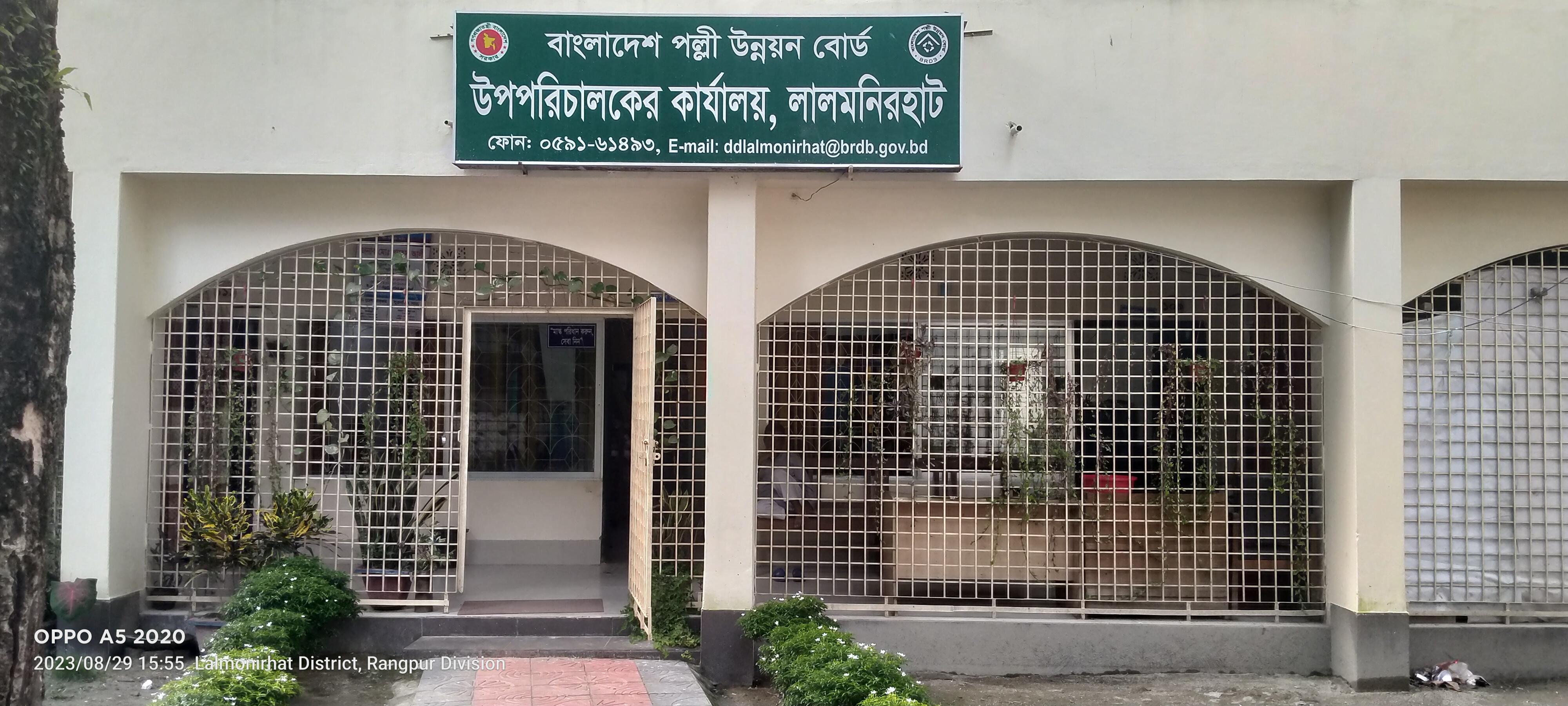 অফিস ব্যানার