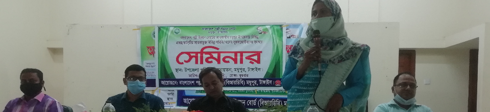 সেমিনার