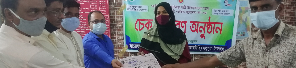 পল্লী উদ্যোক্তা ঋণ বিতরণ