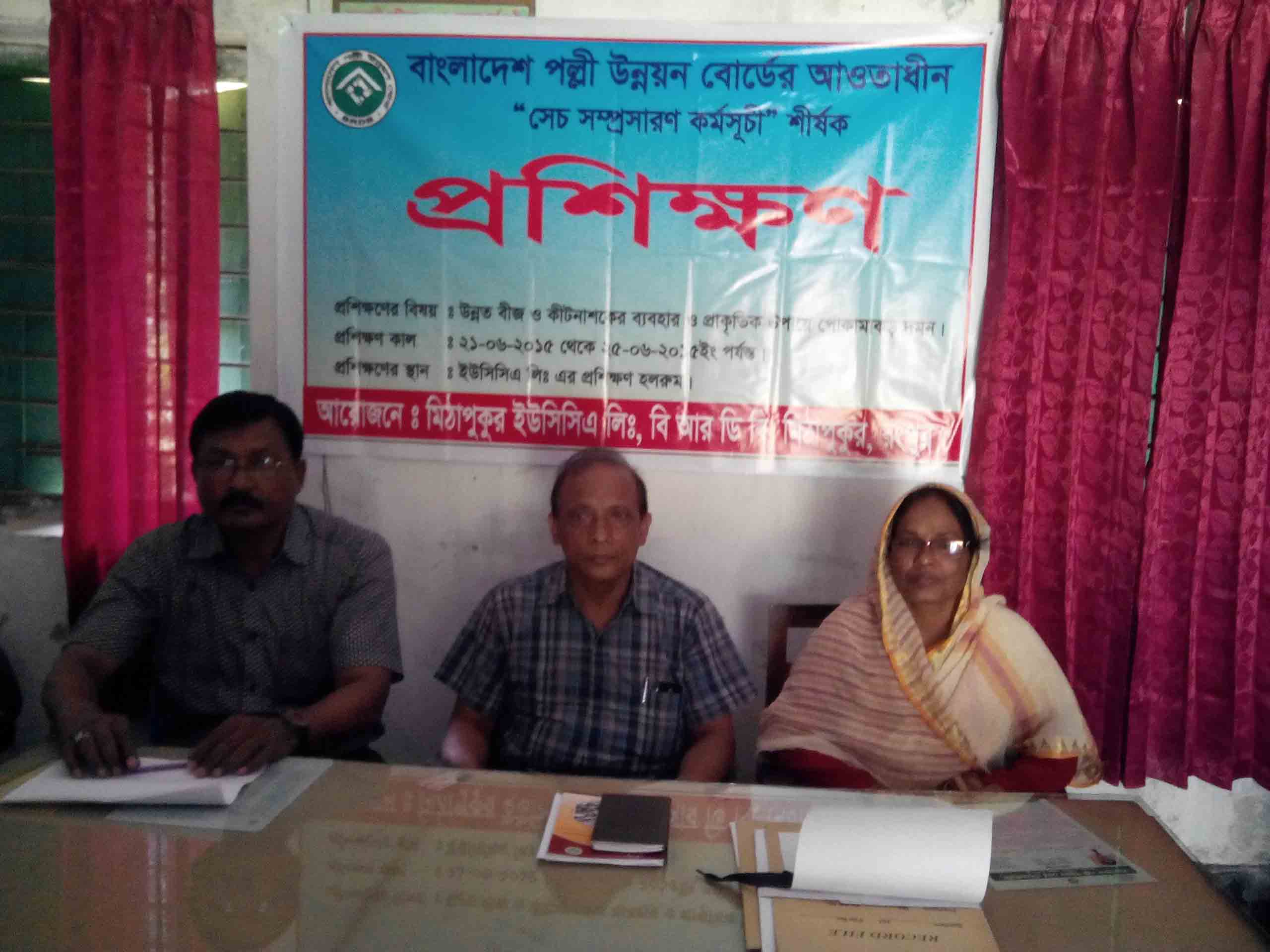 বিআরডিবি ফটো গ্যালারী