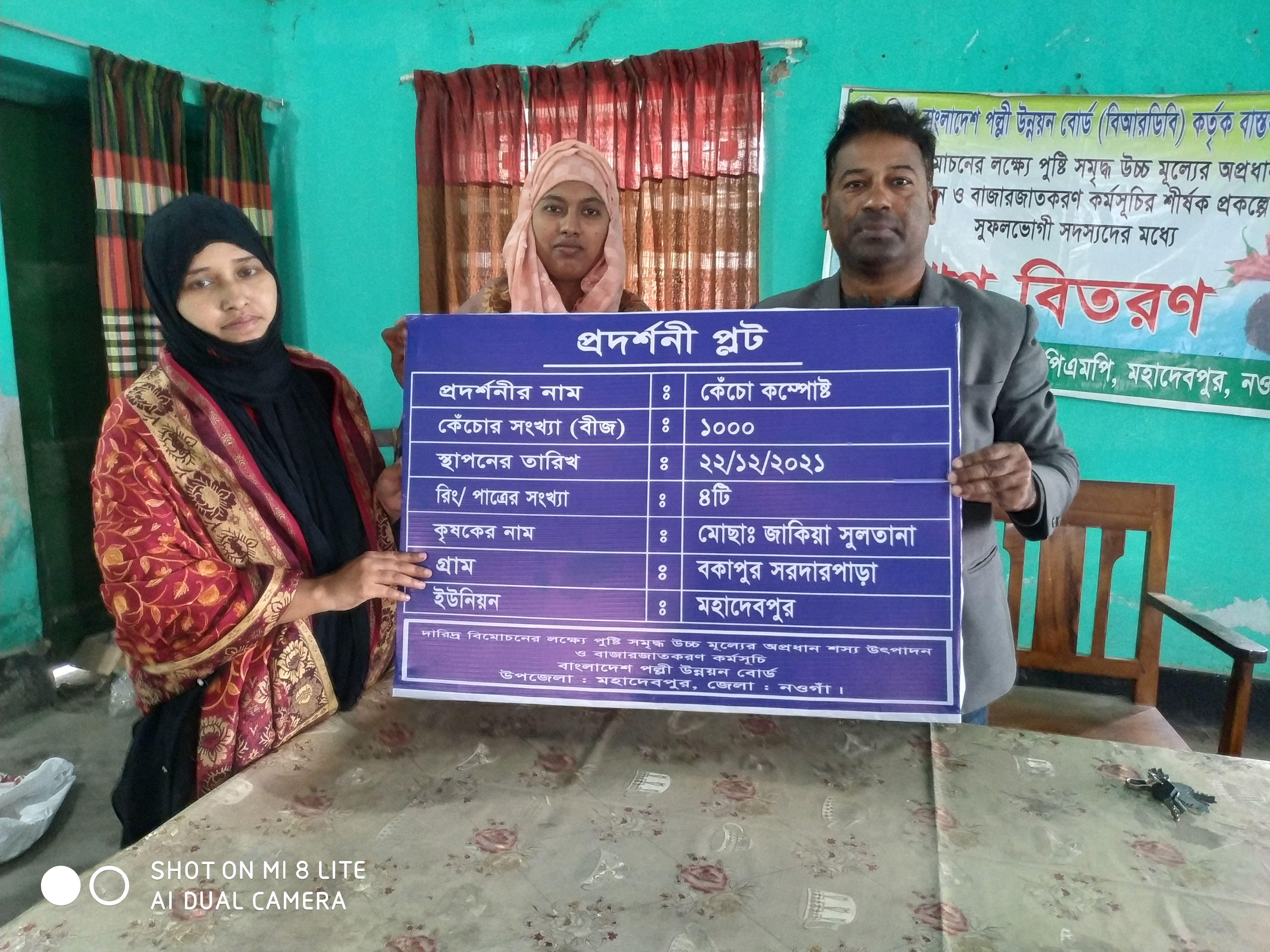 জাতীয় তথ্য বাতায়ন বিষয়ক কর্মশালা