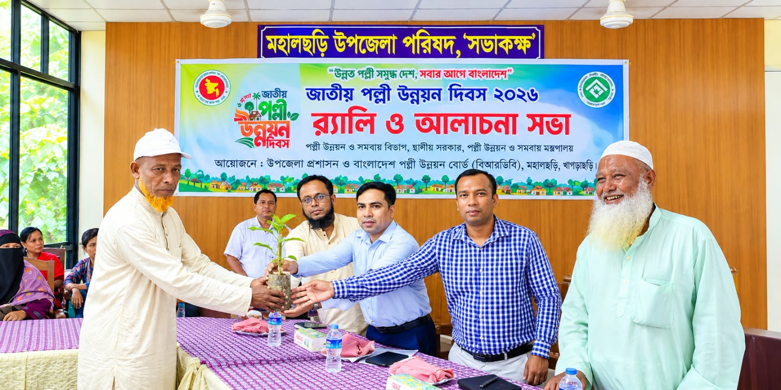 জাতীয় পল্লী উন্নয়ন দিবস-২০২৬