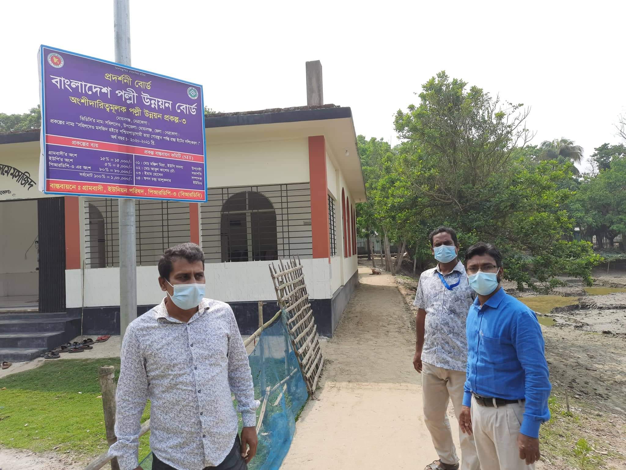 পিআরডিপি-৩ অবকাঠামোগত উন্নয়ন