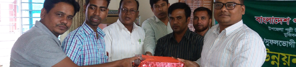 বিদায় অনুষ্ঠানে উপহারের সময়।