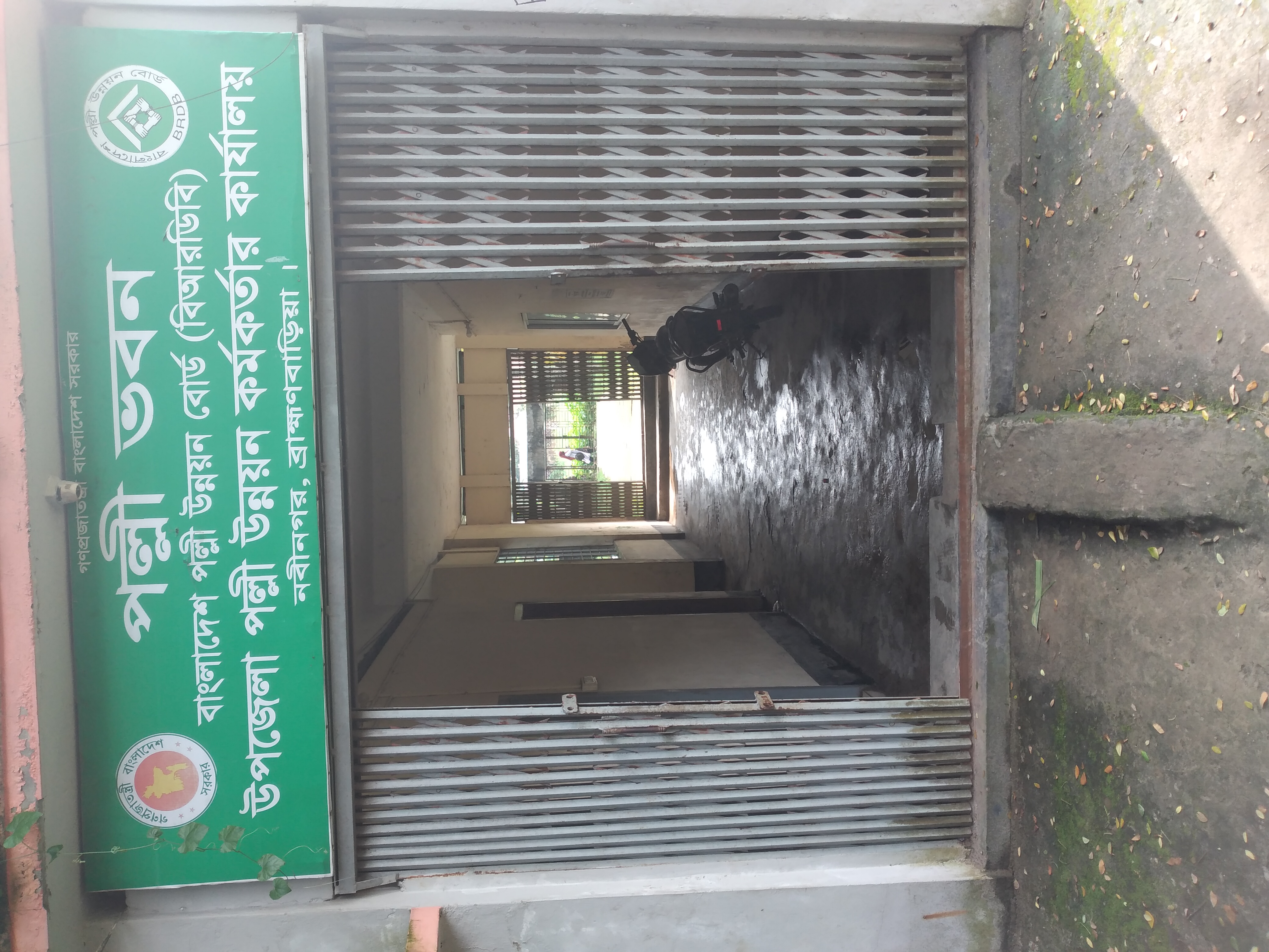 পল্লী ভবন